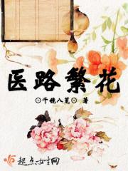医路繁花最精辟的句子