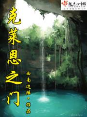 克莱恩门途径和愚者途