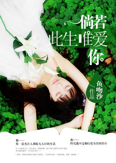 你此生若只一瞬