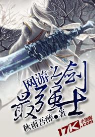 剑士之魂