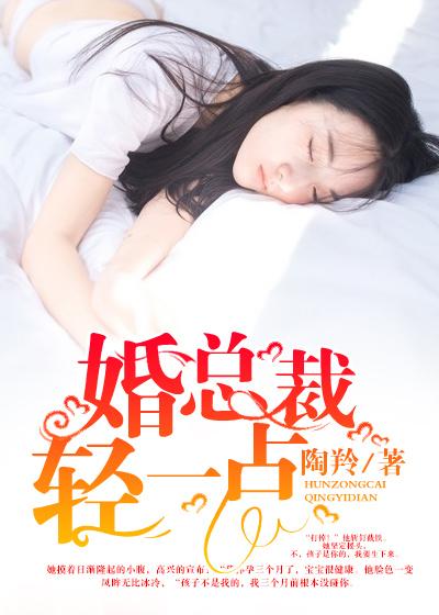 女明星和总裁隐婚的