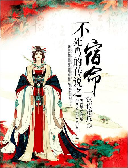 不死鸟书