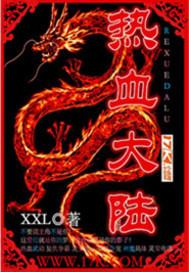 热血大成公众号
