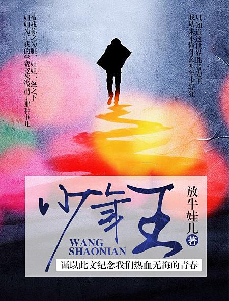 少年王在哪里看