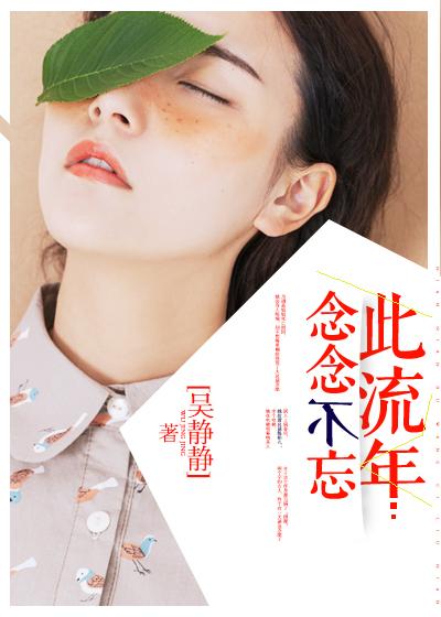 念念不忘啥意思?