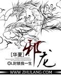 华夏无神邪魔灭世萧逸什么