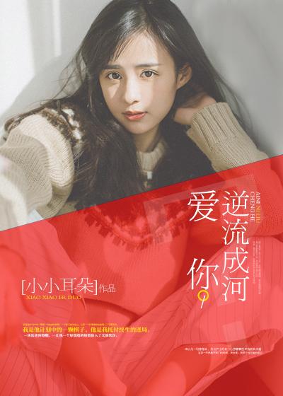 逆流成河吉他谱