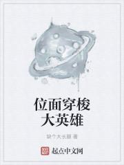时空位面大穿梭