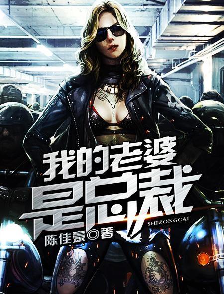 我的老婆是总裁萧阳有几个女主
