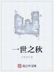 一世之秋蛋仔派对