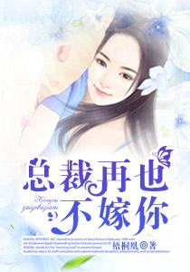 总裁不再见全文免费阅读简汀