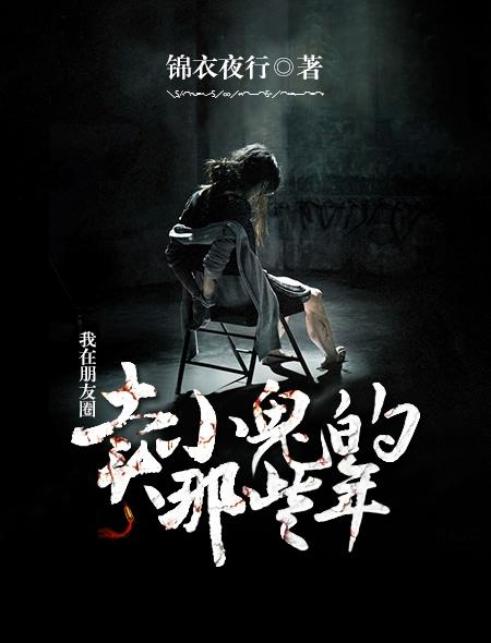 我在朋友圈卖货火了(美食)16