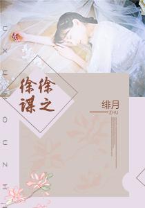 徐徐诱之