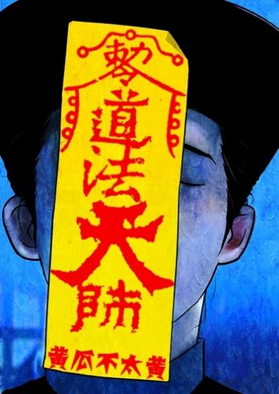 道法天师陈昊宇免费版