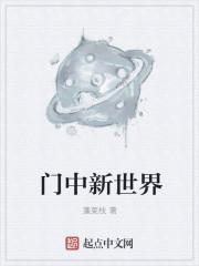 新世界中心