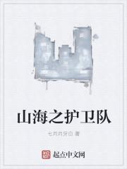 山海之门