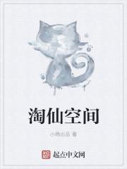 淘空间在哪里