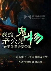 老公秘密