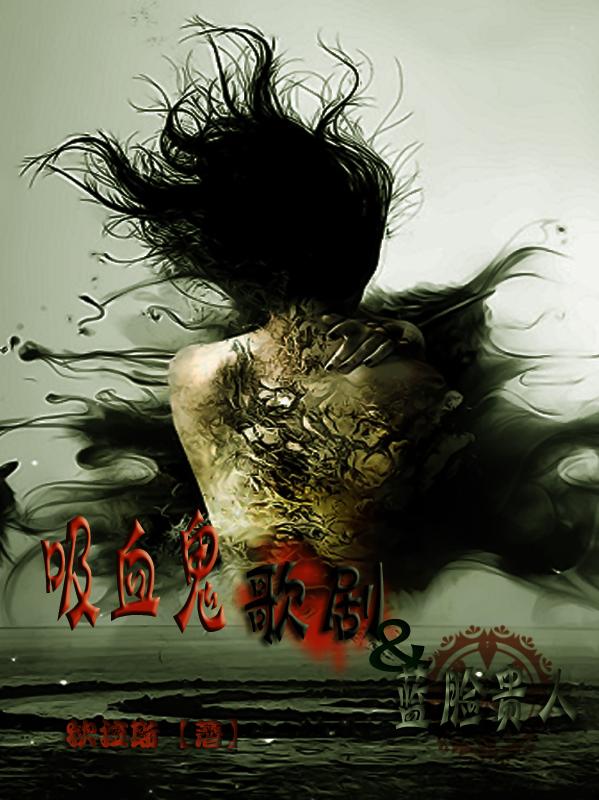 吸血鬼脸型