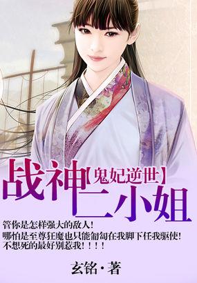 鬼妃逆世战神二小姐 第2章