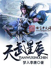 星辰武神 百科