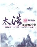 太浩txt百度