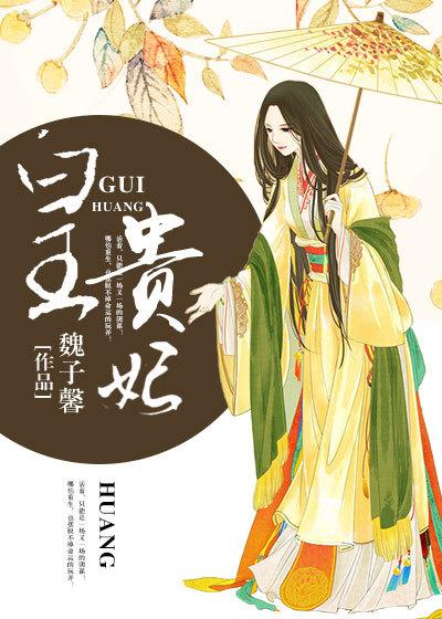 皇贵妃可以有几个