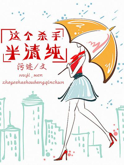 这个杀手很迷