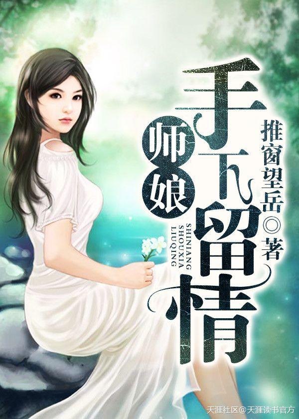 手下留情