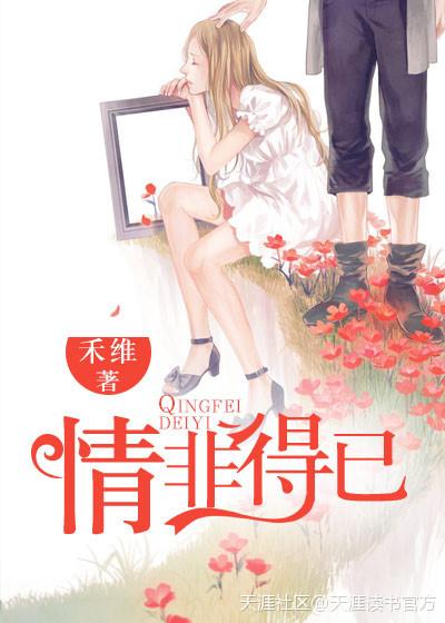 情非得已原唱