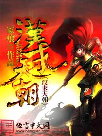 大汉末代天子