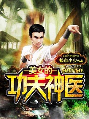 美女功夫59