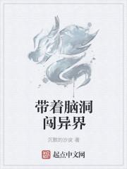 带着秘籍闯异界