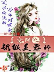 超级空间