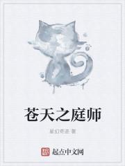 苍天之音