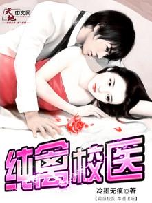 特战校医电影免费播放