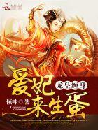 绝色符师龙皇的狂傲妃在什么APP能听