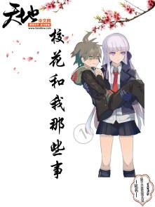 第1张我和校花