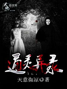 通灵合集