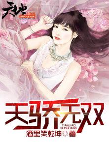 天骄无双陈道临结局