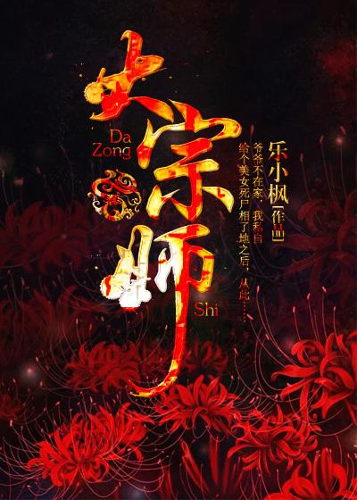 大宗师庆余年