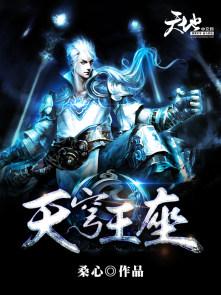 天穹强吗