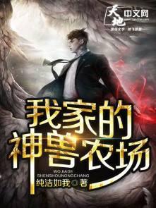 仙源农场