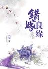大婚当日竟给