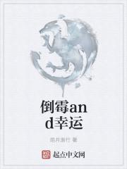 倒霉之后是幸运的句子