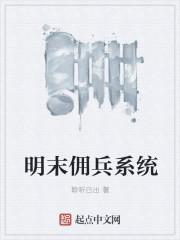 明末召唤兵种的