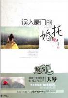 误入豪门番外