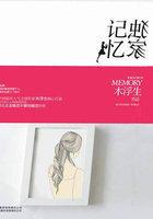 独家记忆美人乔在线阅读