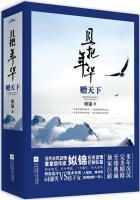 且把年华赠天下赵樽第几章回来