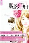 脱颖而出的近义词
